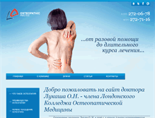 Tablet Screenshot of osteopat.kz